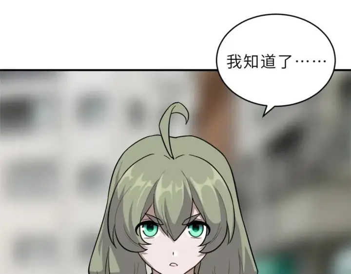 《超神宠兽店》125 临阵觉醒图19