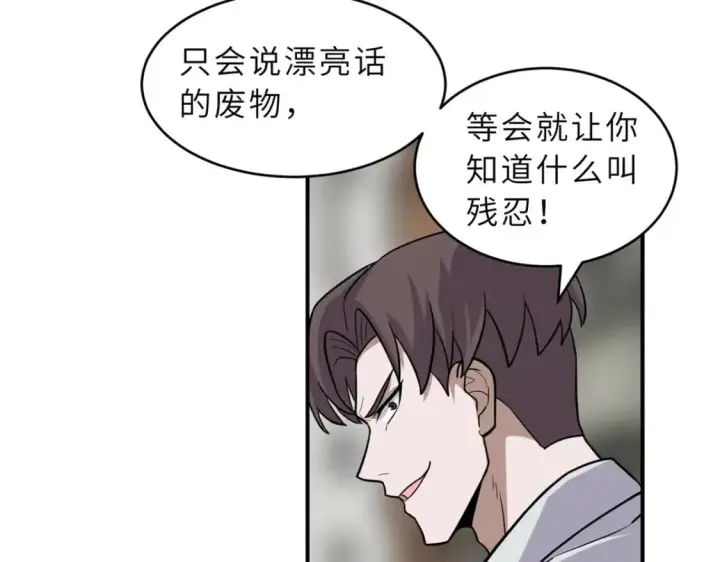 《超神宠兽店》125 临阵觉醒图22