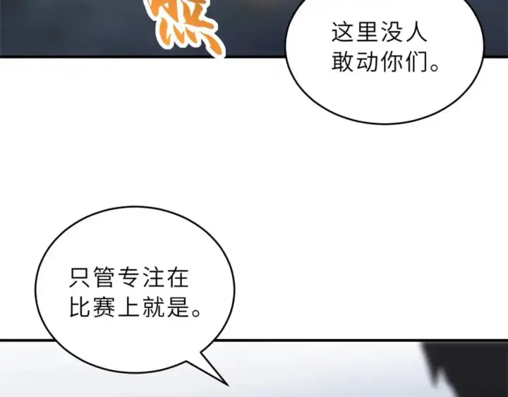 《超神宠兽店》125 临阵觉醒图37