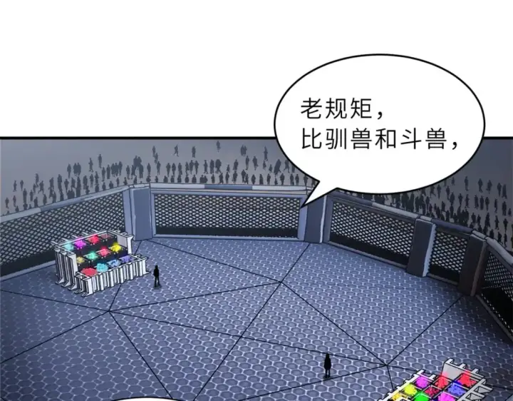 《超神宠兽店》125 临阵觉醒图40