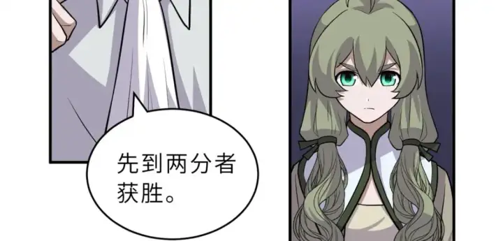 《超神宠兽店》125 临阵觉醒图42