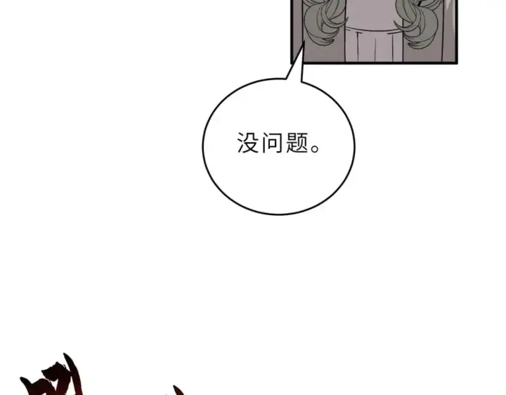 《超神宠兽店》125 临阵觉醒图43