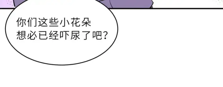 《超神宠兽店》125 临阵觉醒图51