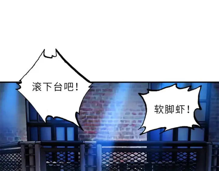 《超神宠兽店》125 临阵觉醒图56