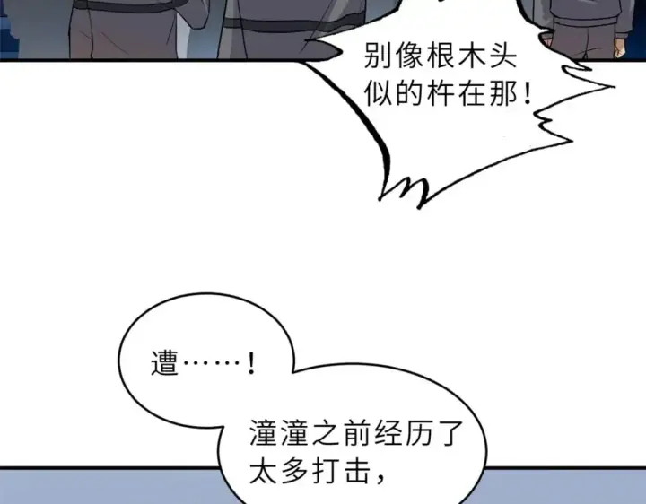 《超神宠兽店》125 临阵觉醒图58