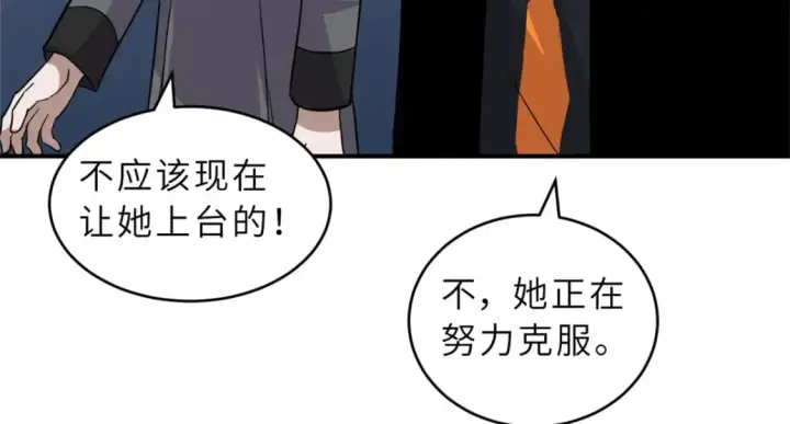 《超神宠兽店》125 临阵觉醒图60