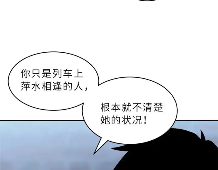 《超神宠兽店》125 临阵觉醒图61