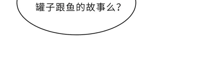 《超神宠兽店》125 临阵觉醒图63