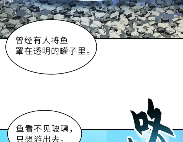 《超神宠兽店》125 临阵觉醒图67