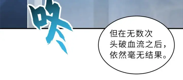 《超神宠兽店》125 临阵觉醒图69