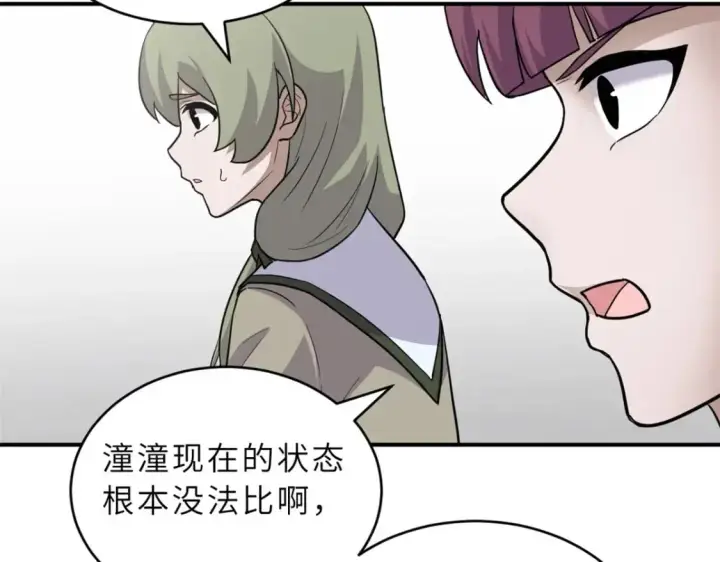 《超神宠兽店》125 临阵觉醒图7