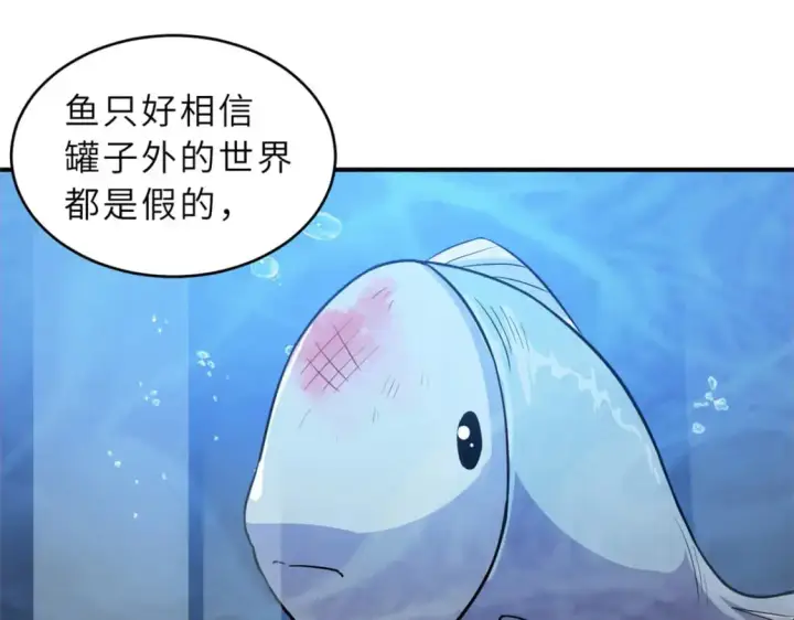 《超神宠兽店》125 临阵觉醒图70