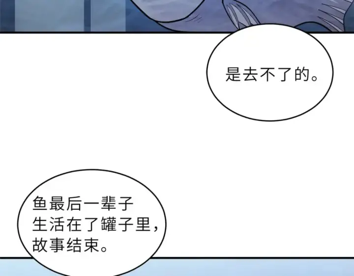 《超神宠兽店》125 临阵觉醒图71
