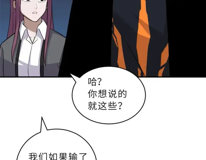 《超神宠兽店》125 临阵觉醒图74
