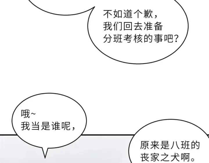 《超神宠兽店》125 临阵觉醒图8