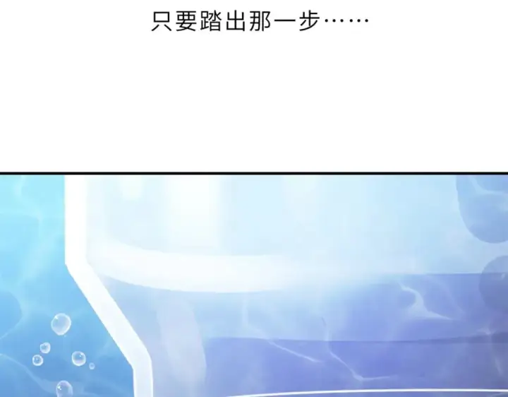 《超神宠兽店》125 临阵觉醒图82