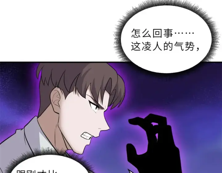 《超神宠兽店》125 临阵觉醒图94