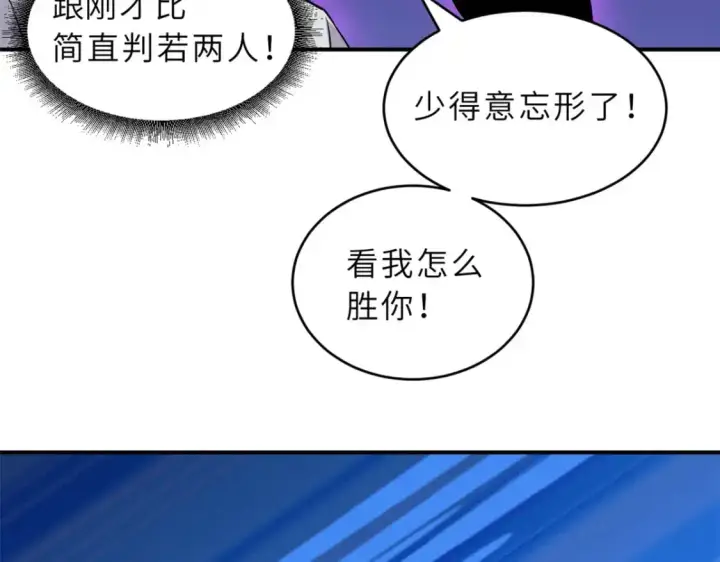 《超神宠兽店》125 临阵觉醒图95