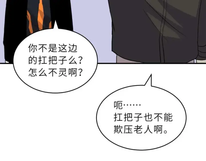 《超神宠兽店》126 开分店图104