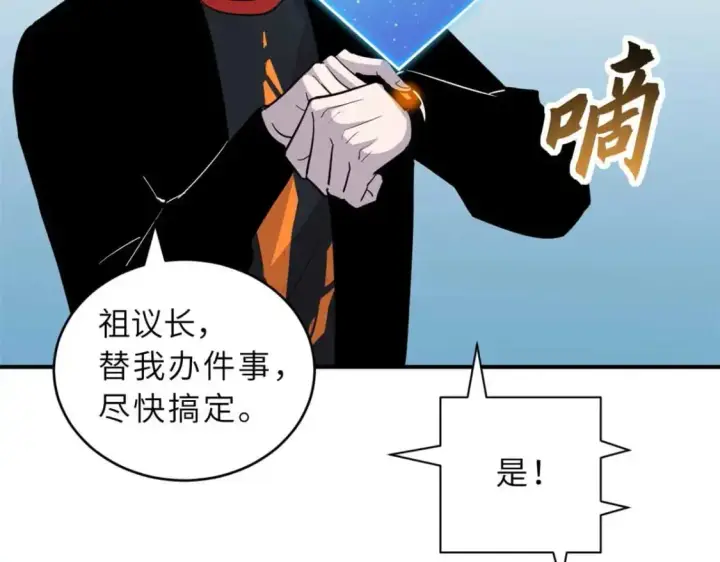 《超神宠兽店》126 开分店图107