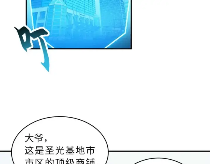 《超神宠兽店》126 开分店图110