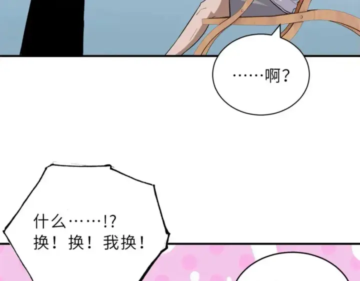 《超神宠兽店》126 开分店图113