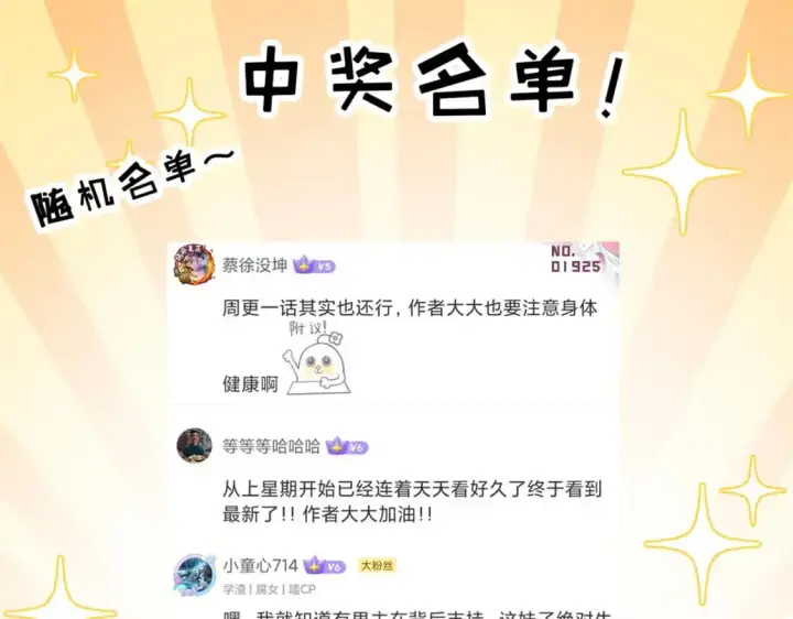 《超神宠兽店》126 开分店图124