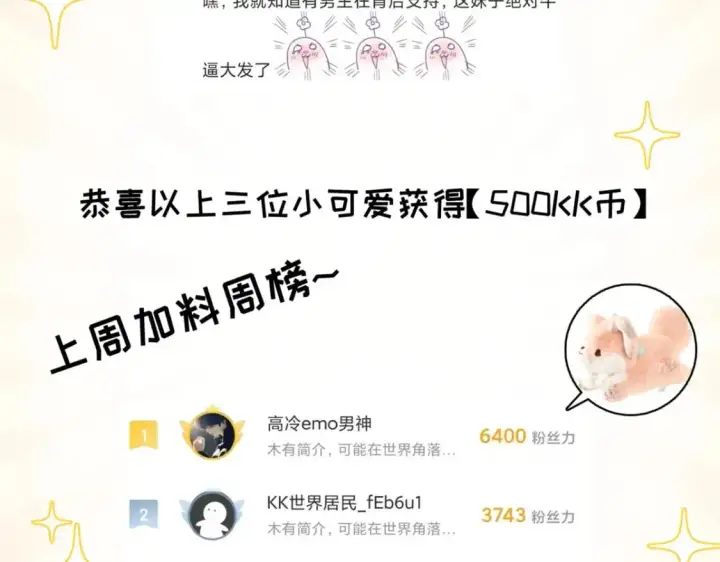 《超神宠兽店》126 开分店图125
