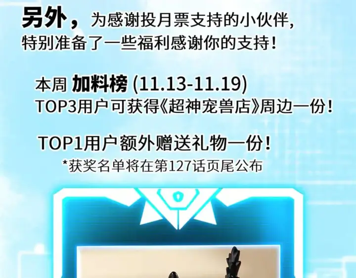 《超神宠兽店》126 开分店图128