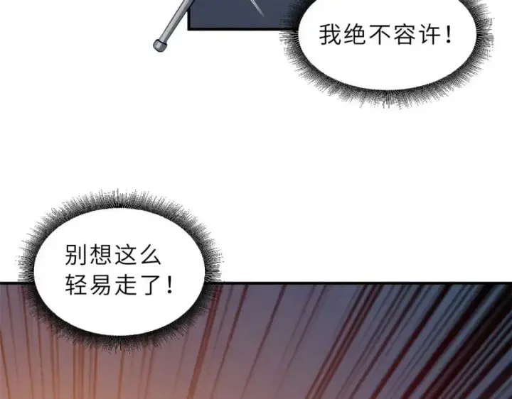 《超神宠兽店》126 开分店图16