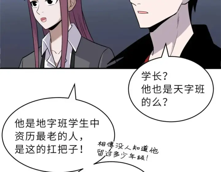 《超神宠兽店》126 开分店图34
