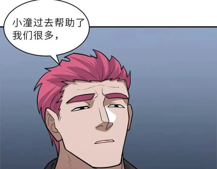 《超神宠兽店》126 开分店图43