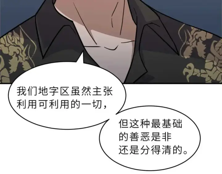 《超神宠兽店》126 开分店图44