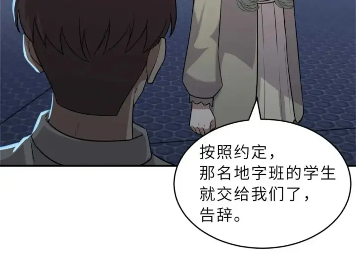 《超神宠兽店》126 开分店图5