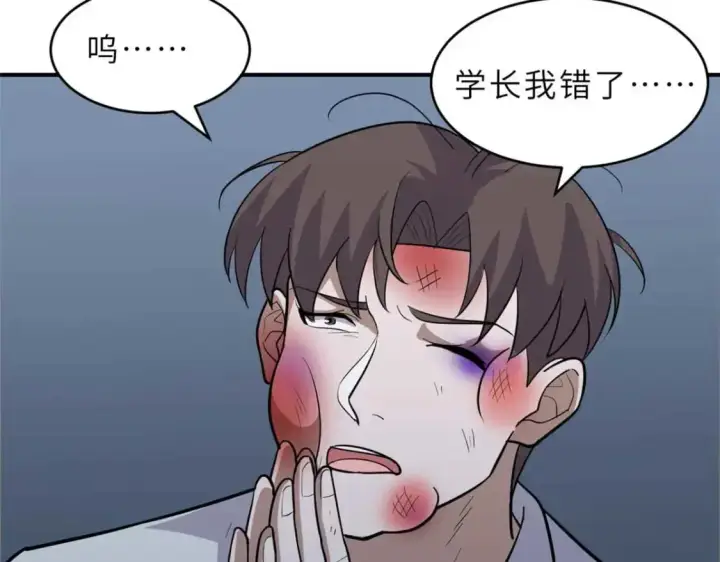《超神宠兽店》126 开分店图50