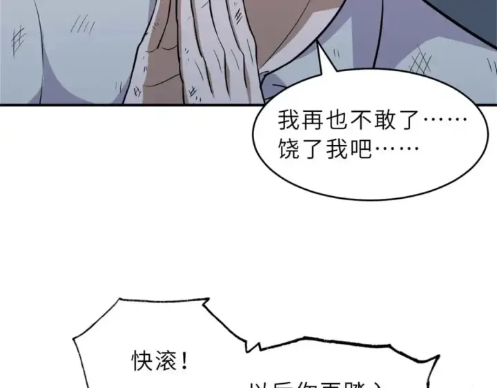 《超神宠兽店》126 开分店图52
