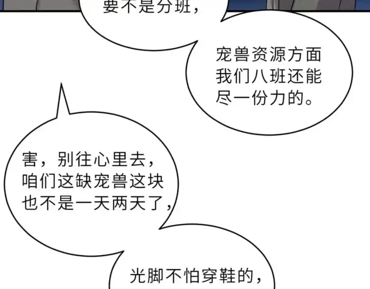 《超神宠兽店》126 开分店图62