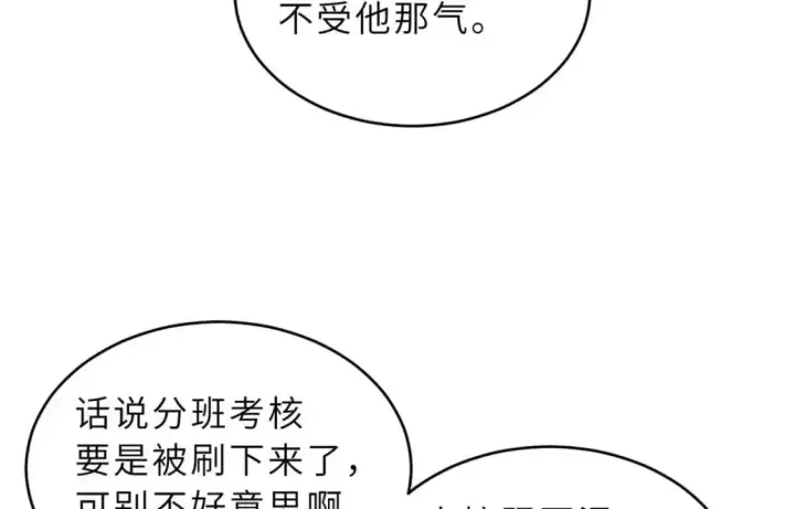 《超神宠兽店》126 开分店图63