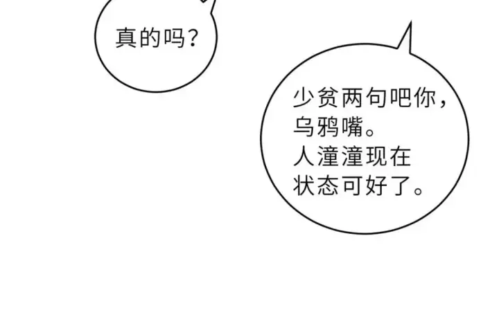 《超神宠兽店》126 开分店图65