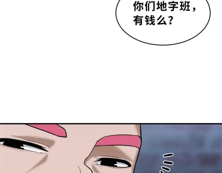 《超神宠兽店》126 开分店图68