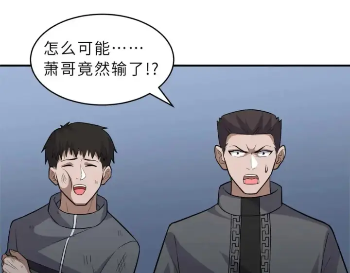 《超神宠兽店》126 开分店图7