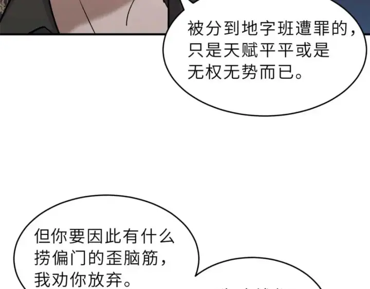 《超神宠兽店》126 开分店图76