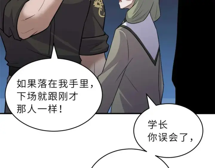 《超神宠兽店》126 开分店图79