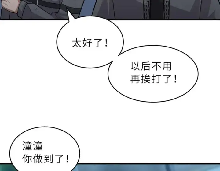 《超神宠兽店》126 开分店图8