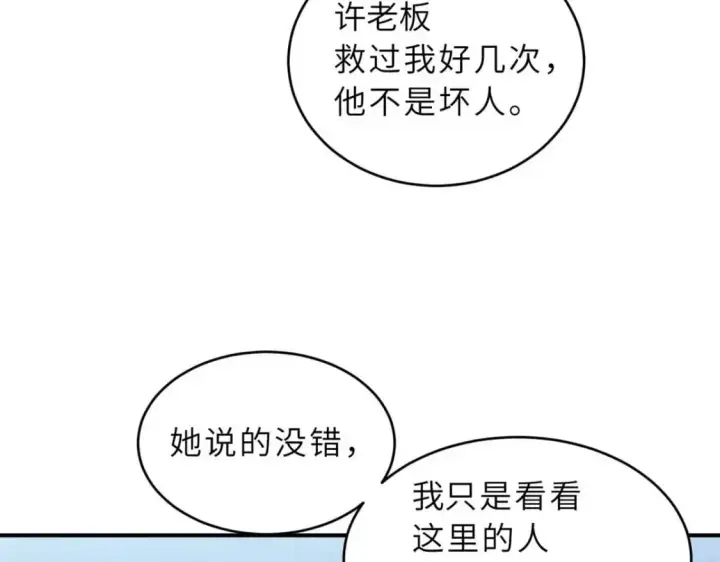 《超神宠兽店》126 开分店图80