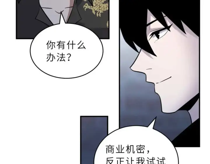 《超神宠兽店》126 开分店图92