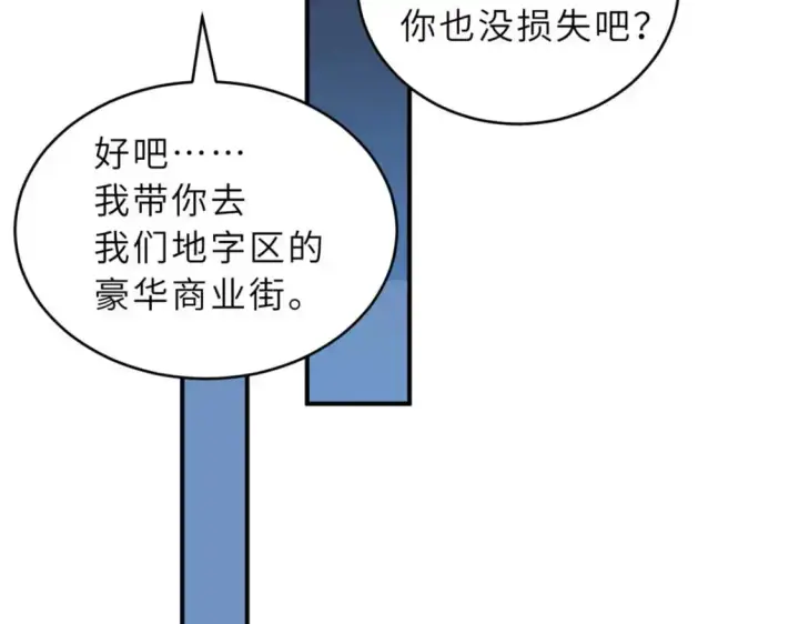 《超神宠兽店》126 开分店图94