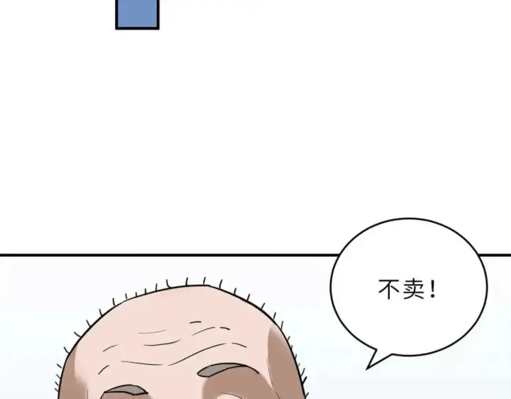 《超神宠兽店》126 开分店图95