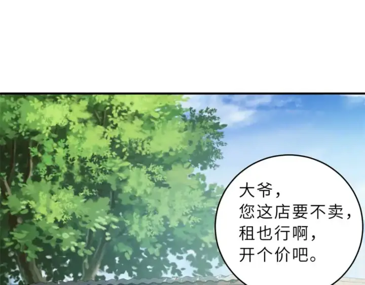 《超神宠兽店》126 开分店图98