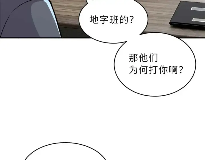 《超神宠兽店》127 今时不同往日图10
